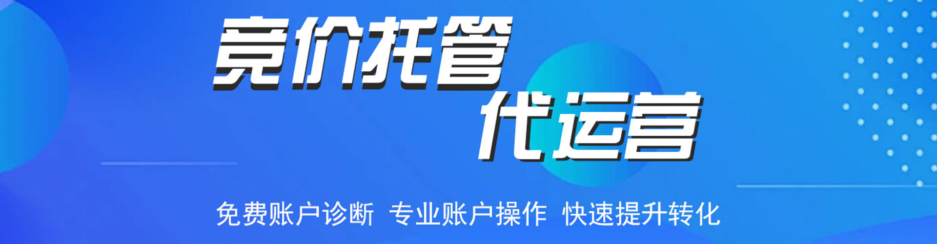 宁安网络推广竞价